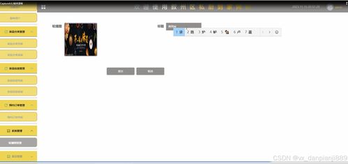 基于SpringBoot的韓式料理餐廳管理系統(tǒng)設(shè)計與實(shí)現(xiàn)