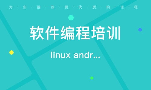 武漢電腦軟件開發培訓班 開啟你的計算機軟件開發之旅