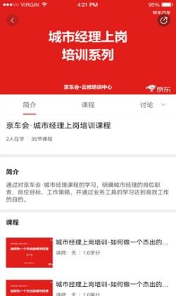 云修培訓(xùn)中心免費版下載 教育軟件開發(fā)的創(chuàng)新與實踐