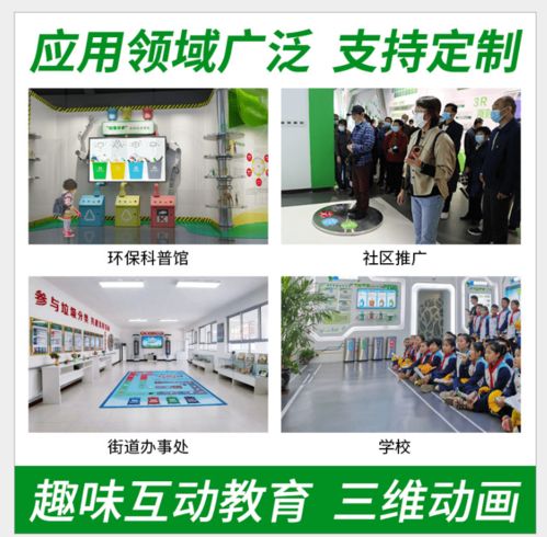 虛擬現(xiàn)實與數(shù)字展廳安全防范 三維動畫技術(shù)與教育軟件開發(fā)的雙重保障