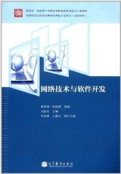 融合網(wǎng)絡(luò)技術(shù)與軟件開發(fā) 開啟教育軟件的新篇章