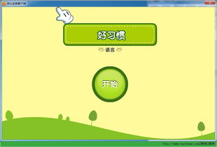 波比幼兒全腦開發(fā)工具官方免費版 引領(lǐng)幼兒學(xué)前教育的智能助手
