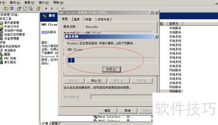 Windows Server 2003 中DNS客戶端服務及相關(guān)應用軟件服務配置指南